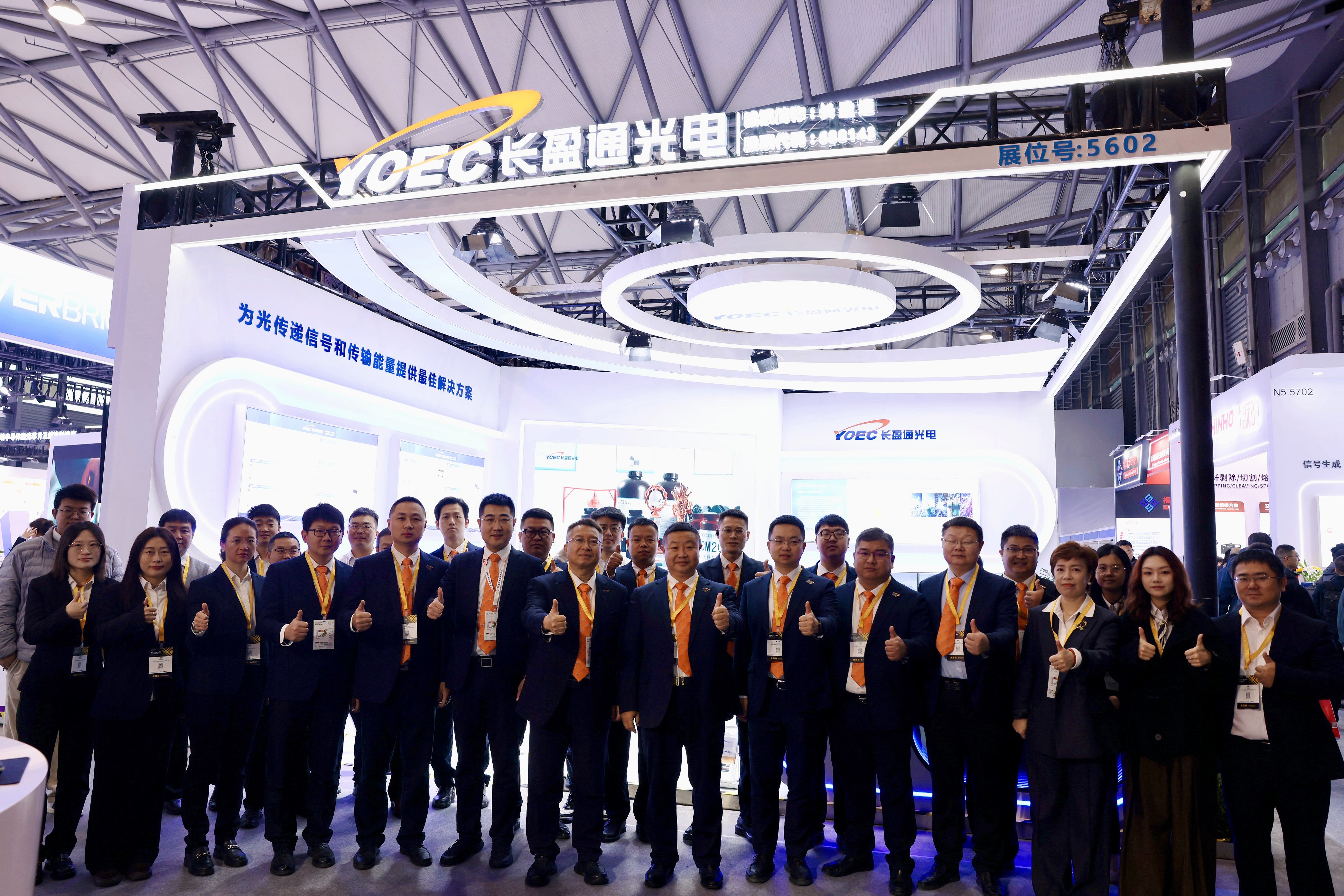 光啟新程 盈領(lǐng)未來(lái)｜長(zhǎng)盈通亮相2026慕尼黑上海光博會(huì)