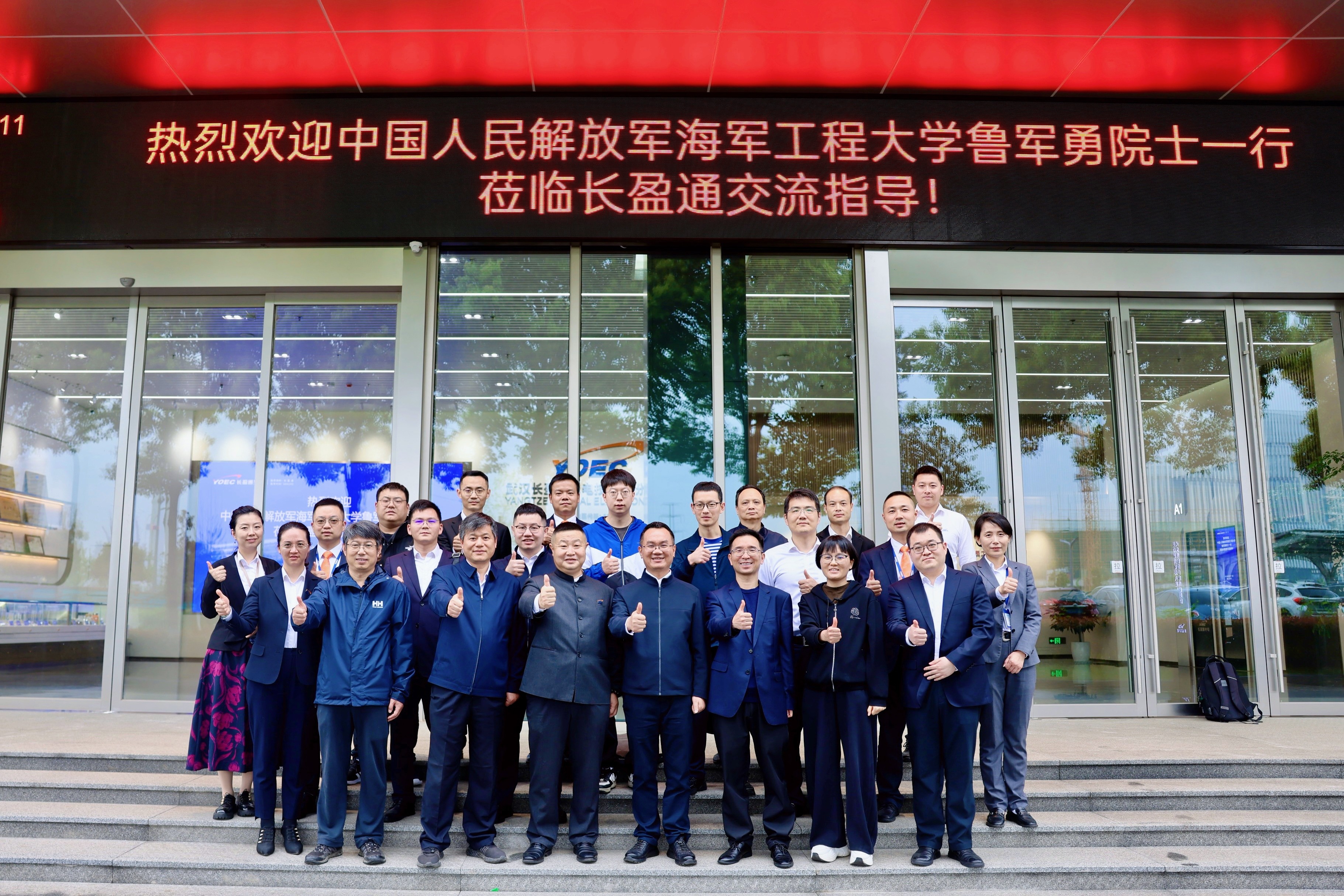 聚焦自主創新，共話強軍使命 | 魯軍勇院士一行蒞臨長盈通參觀交流并作專題報告